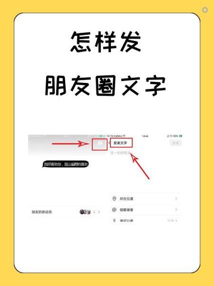 微信朋友圈文字设置注意事项