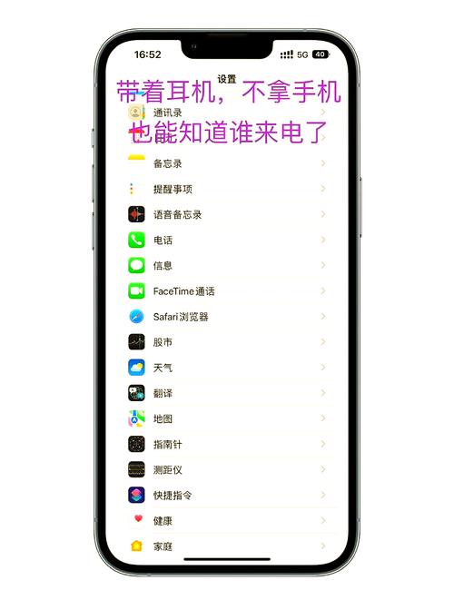 智能手机语音播报在哪里设置