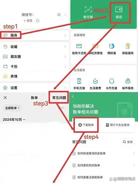 取消微信二维码收款的方法