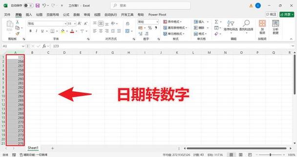 excel把日期改成数字缩略图