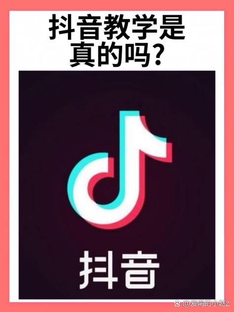 成品抖音短视频教程