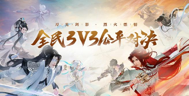 诛仙战队百度百科缩略图