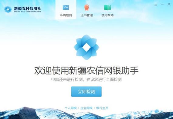 农村信用社限额怎么调整额度