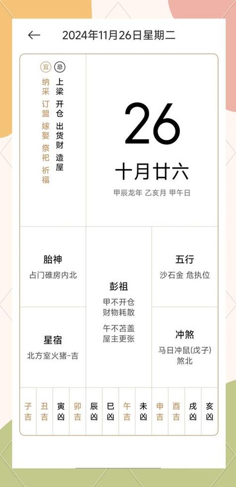 属马2026年的全年运势怎么样