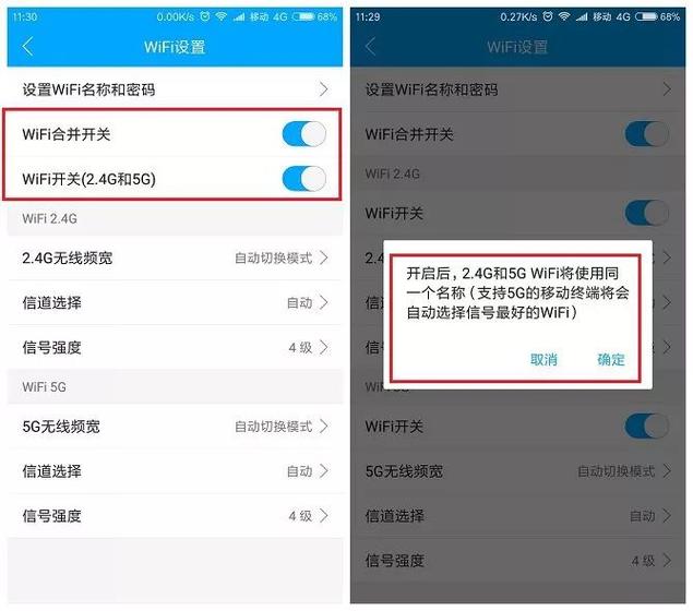 怎样设置wifi和移动网络wifi优先图标