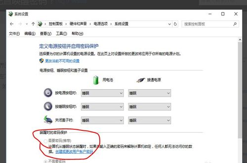 戴尔灵越休眠后怎么唤醒