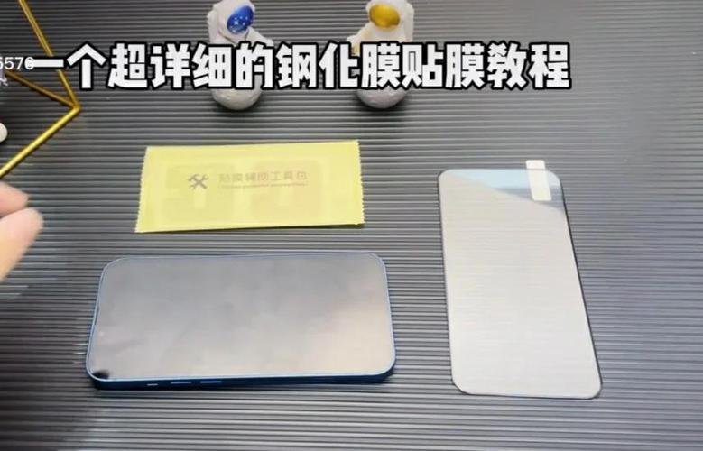 钢化膜贴膜教程视频