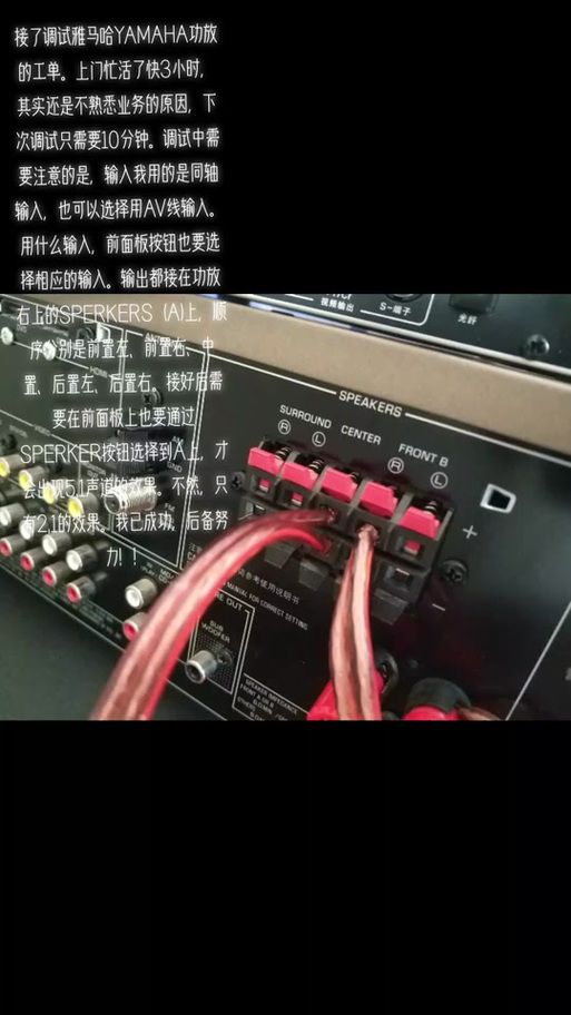 手机连接功放机教程