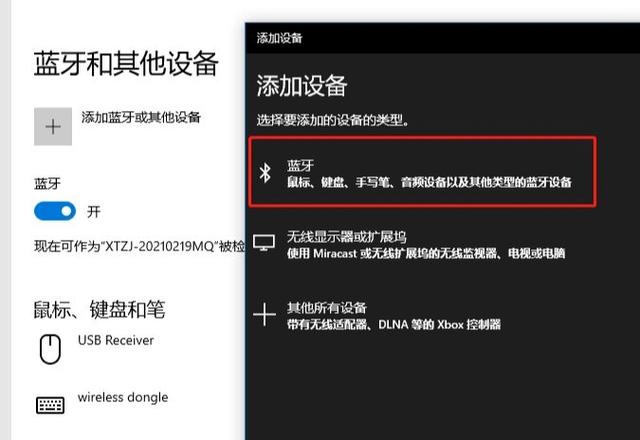 解决ps4手柄蓝牙连接电脑后没反应的方法