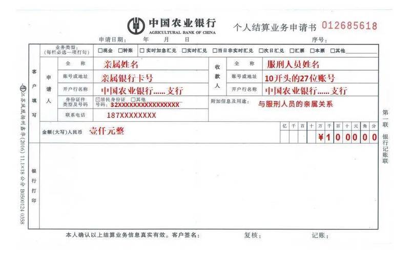 账户名称正确填写游戏截图