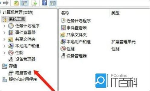 华为笔记本电脑磁盘重新分区缩略图