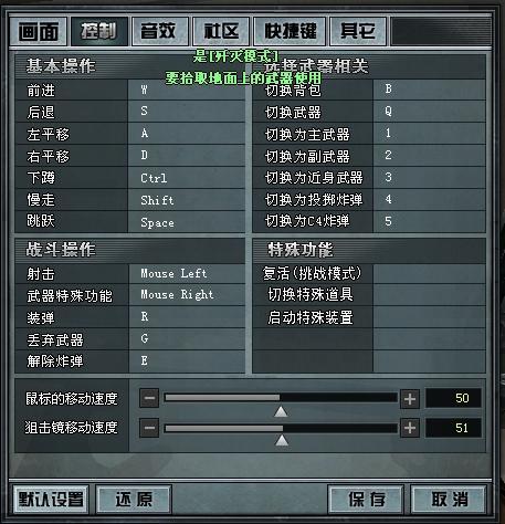 cf快捷键怎么更改不了图标