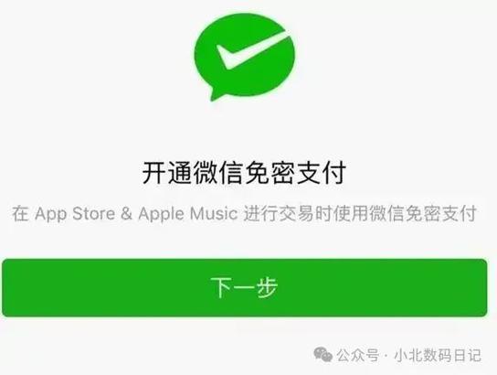 vivo手机的微信免密支付设置在哪里找游戏截图