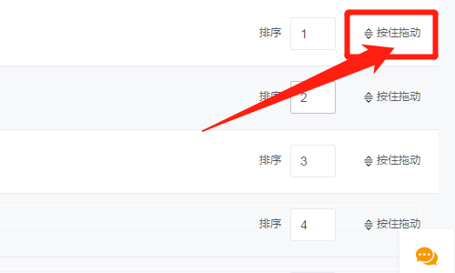 怎么调整手机页面顺序图标
