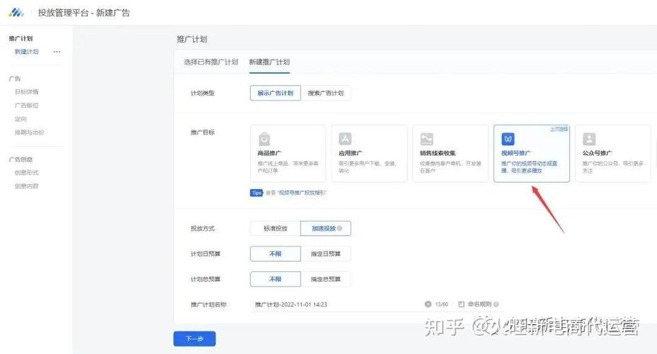 视频号投流平台叫什么缩略图