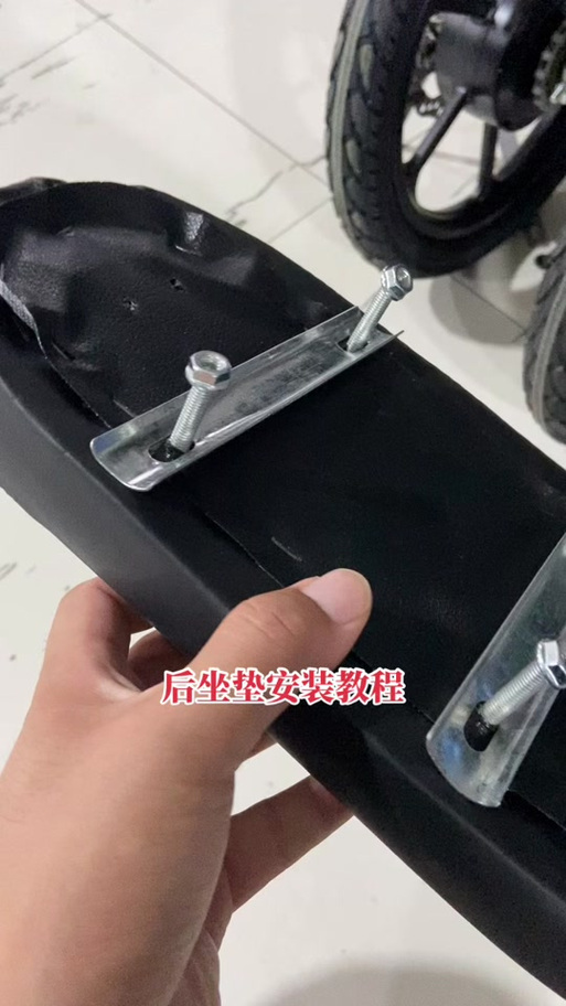 电动自行车后座坐垫拆卸方法图标