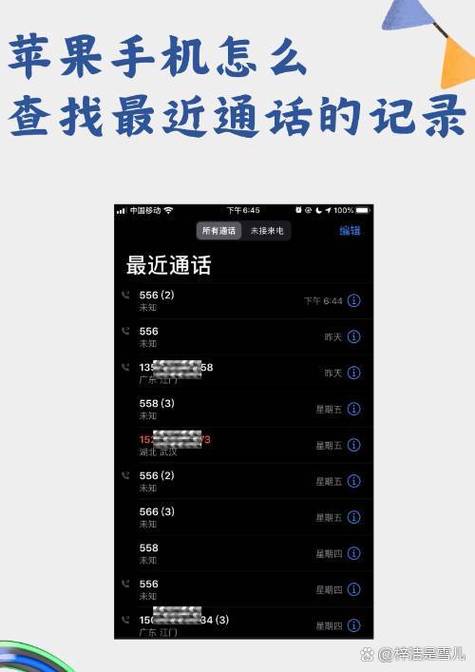 苹果12通话记录突然就没了图标