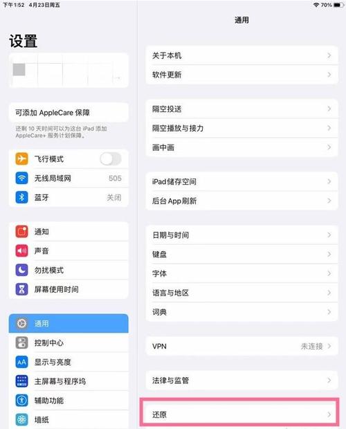 小米平板2怎么恢复出厂设置缩略图