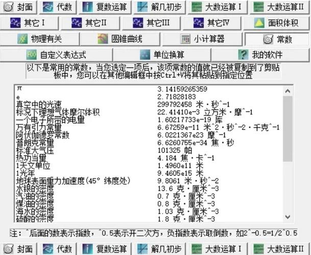 全能计算器去广告解锁版的优点