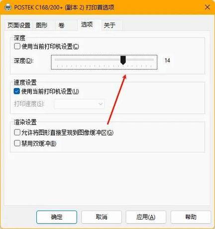 打印机旁边1234567是调什么的
