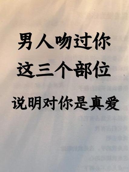 已婚男人敢吻你说明什么缩略图
