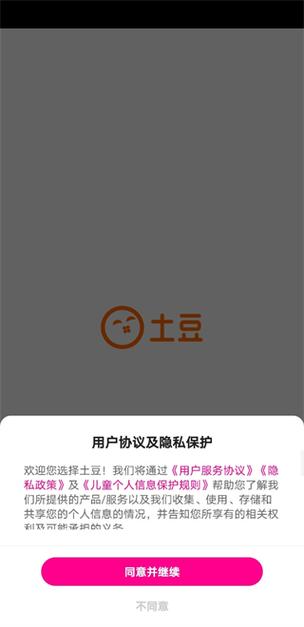 土豆视频免费下载游戏截图