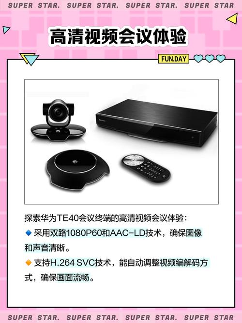 华为视频会议终端官网缩略图
