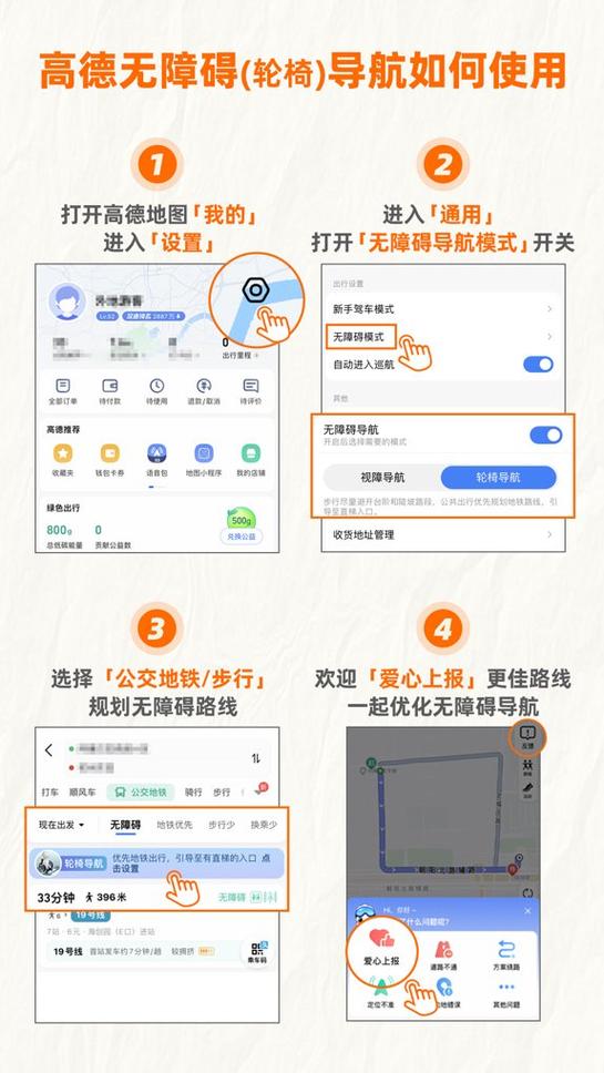 高德地图窗口模式怎么设置缩略图