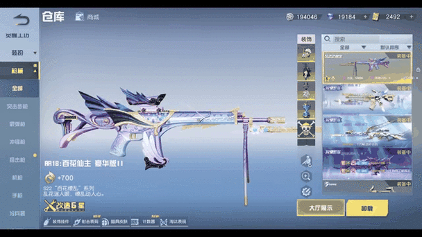 荒野行动m4哪个皮肤好缩略图