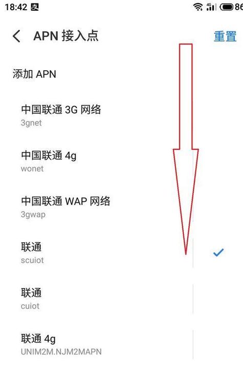 联通apn接入点图标