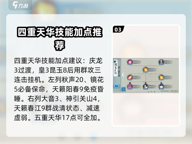 诛仙战队减免项链属性图标