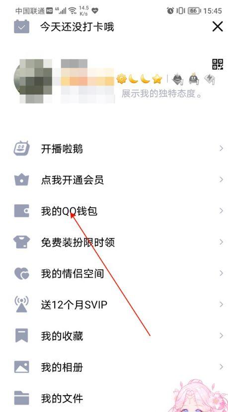 pubg国际服如何取消绑定QQ图标