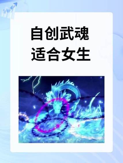 天龙马武魂的九大魂技图标