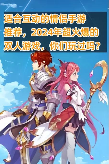 适合情侣玩的双人游戏图标