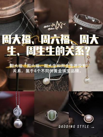 买周大福最忌讳三个东西游戏截图