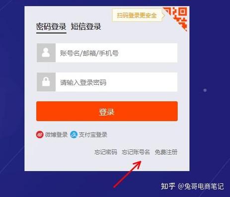 淘宝更换手机号显示被注册怎么办缩略图