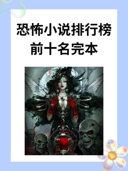魔女消逝原著小说叫什么名字缩略图