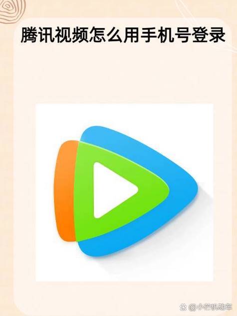 2019腾讯视频去广告清爽版下载缩略图