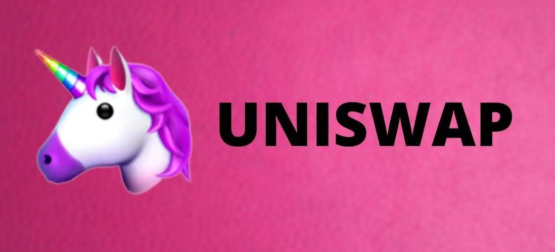 UNI币现在值得入手吗图标