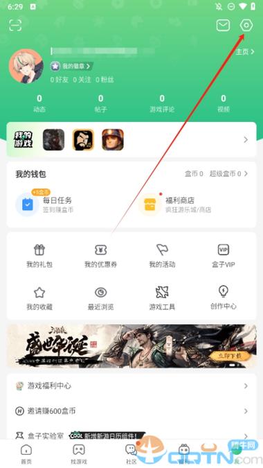 4399游戏盒手机号换了怎么绑