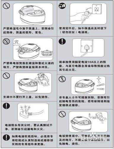 苏泊尔电饭煲说明书缩略图