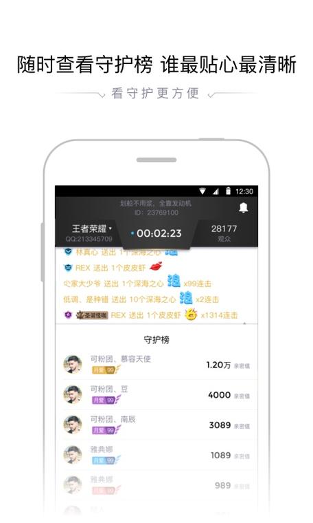 企鹅直播平台主播收入
