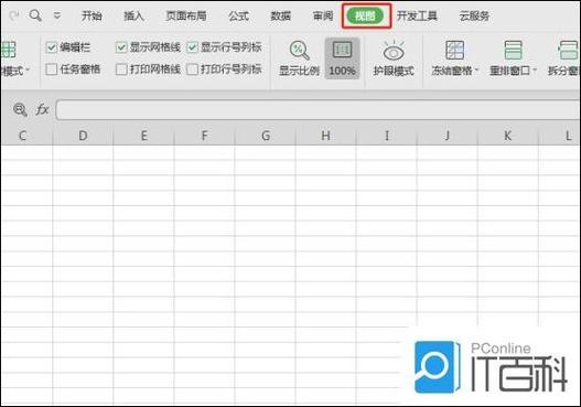 电子表格受保护的视图怎么解除