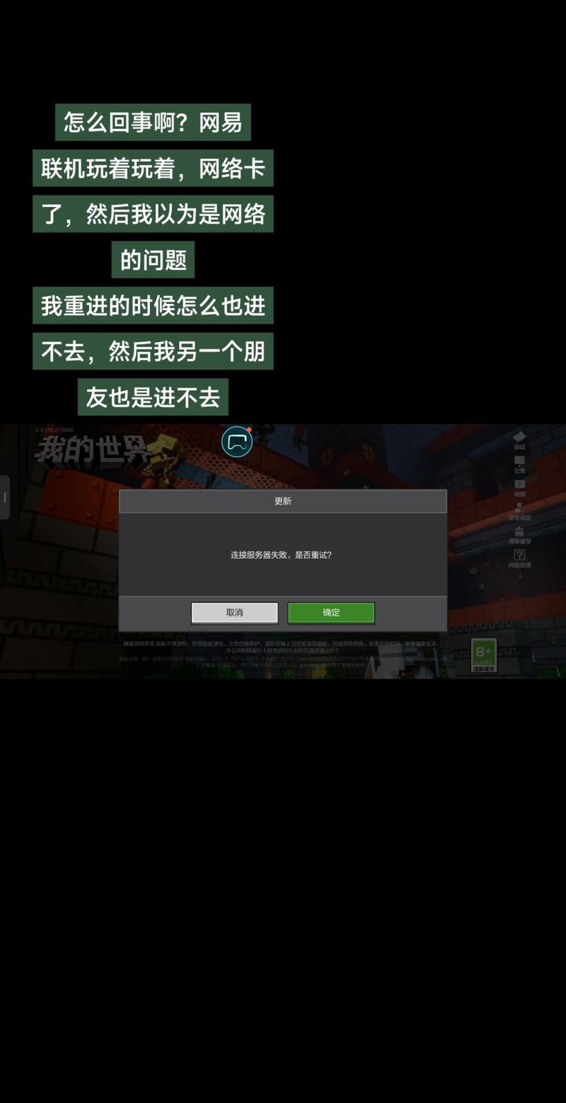 网易mc加入房间权限不足