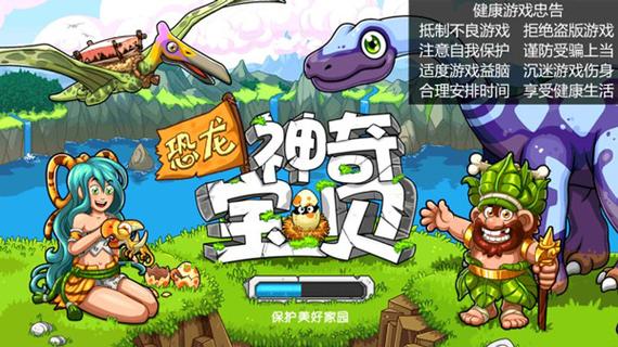 恐龙神奇宝贝无限金币钻石版图标