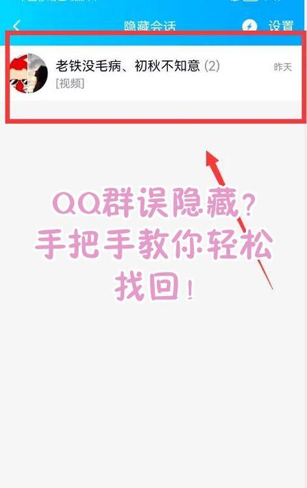 在qq群里隐藏自己答案的方法缩略图