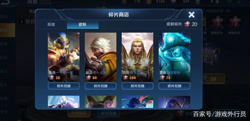 碎片商店多久更新一次