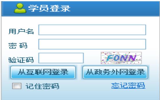 广东省干部网络培训学院登录入口缩略图