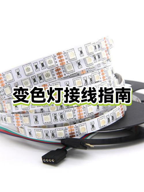 变色灯带怎么接线控制游戏截图