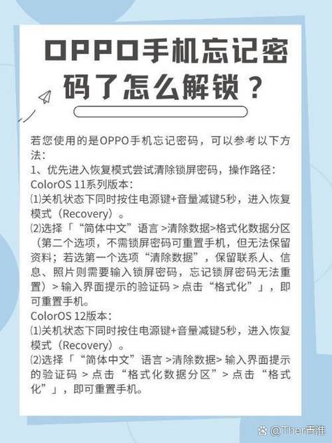 手机忘了锁屏密码怎么解开